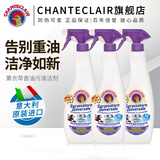 CHANTECLAIR大公鸡管家意大利原装进口 油污清洁剂 油烟机清洗剂厨房重油污净 薰衣草香600ml*3瓶