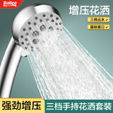 贝乐（Ballee）浴室淋浴头花洒喷头手持增压花洒头喷头 DS1025