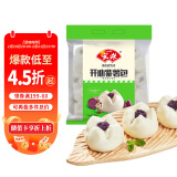 安井 紫薯包 800g/袋  约27个 传统包子面点 速冻家庭装 早餐半成品