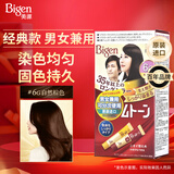 Bigen美源 进口可瑞慕染发膏 80g （自然棕色6G）染色均匀温和盖白