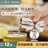 树可豹抱抱双头小量杯量酒器带刻度304不锈钢盎司杯调酒工具