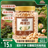 三只松鼠香酥鹰嘴豆500g/罐 坚果炒货非油炸豆子即食健身粗粮代餐休闲零食