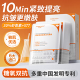 华美科 HURMEVKOR面膜抗皱紧致抗衰老补水面膜敏感肌肤专用天然虾青素面膜补水保湿