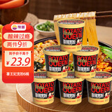 豫道食品薯王妃酸辣粉宽粉128g*6桶整箱公主版宽粉酸辣粉冲泡粉丝米线
