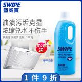 威宝（SWIPE） 蓝威宝多用途超浓缩清洁剂1千克污油烟机厨房浴室客厅多功能 原味