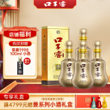 口子窖 十年型 兼香型白酒 41度 500ml*4瓶 整箱装 低度白酒