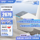 EFEFE66pro全自动翻盖冲水家用无水压限制智能坐便器一体式智能马桶 旗舰版-灰色【智能语音+魔香卫】 305/350/400下单备注坑距