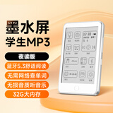 梵沐 BF01 mp3/mp4播放器墨水屏 电子书阅读器无损音乐随身听英语  电纸书 32G内存 蓝牙外放  夜读版
