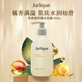 Jurlique茱莉蔻柑橘沐浴露300ml花香滋润保湿护肤品深层清洁沐浴液