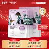 自然堂（CHANDO）喜马拉雅雪域紫草细致毛孔面膜26ml*5片(补水保湿)敏肌可用