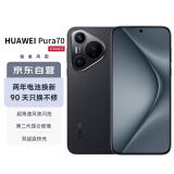 华为（HUAWEI）Pura 70 羽砂黑 12GB+1TB 超高速风驰闪拍 第二代昆仑玻璃 双超级快充 华为P70智能手机