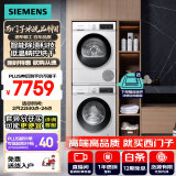 西门子（SIEMENS）iQ300 10+10kg洗烘套装 智能除渍 除菌液洗涤 强效除螨 蚕丝被柔护 羽绒服洗烘 除菌烘100AW+D00W 