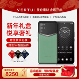 VERTU【全网底价】纬图官方奢品手机iVERTU 5G轻奢旗舰全新款上市加密商务AI全网通商务mate手机威图70 竹叶绿 12GB+512GB