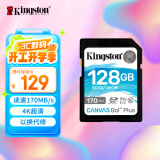 金士顿（Kingston）128GB SD存储卡 U3 V30 相机内存卡 高速sd卡大卡 4K超高清拍摄 读速170MB/s 写速90MB/s