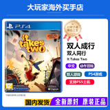 PlayStation索尼（SONY）PS5全新游戏光盘 海外版 通用游戏软件 全新游戏 PS4/PS5通用 双人成行 双人同行 海外版  全新原装