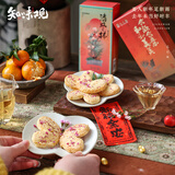 知味观玫瑰蝴蝶酥 中华老字号特产伴手礼传统糕点网红饼干零食56g 