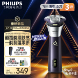 飞利浦（PHILIPS）电动剃须刀3系旋风PRO刮胡刀【蛇年新品】 风驰切剃6D浮动刀头 生日礼物新年礼物送男友送老公