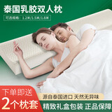 雪天鹅（XUETIANE）泰国天然乳胶枕双人枕头婚庆夫妻情侣长枕头枕芯一体护颈椎枕枕头 120*40*7/9-送2个深灰棉枕套 单只