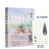 现货速发】春晖阮筠庭漫画书著十三年磨一剑的半自传之作漫编室第八弹满编选读库出品