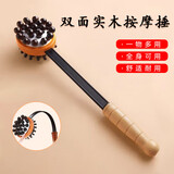 聚福星 按摩锤经络捶肩颈敲打锤按摩棒痒痒挠梳子脖子夹瘦腿神器艾草锤 实木按摩捶 默认