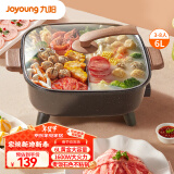 九阳（Joyoung）电火锅家用多功能电热锅电煮锅麦饭石色鸳鸯锅专用锅 HG60-G190【6升麦饭石鸳鸯锅】