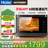 海尔（Haier）蒸烤箱一体机家用电烤箱28L大容量嵌入式蒸烤厨房台式智能蒸烤箱多功能独立控温ZE3SQDU1 旗舰蒸烤箱 28L