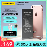 品胜苹果6S电池【 到店免费安装】3C认证 iphone6S电池 超续航版2330mAh手机内置电池更换 游戏电池