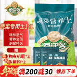 德沃多肥料蔬菜营养土15L带肥料 园艺种菜土壤阳台盆栽蔬菜通用型种植基质土