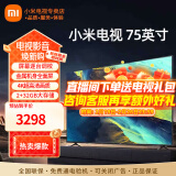 小米（MI） 电视75英寸4K超高清HDR人工智能蓝牙语音遥控网络WiFi内置小爱平板电视机彩电 75英寸 小米电视75英寸2+32G高刷版 标配