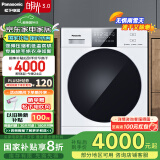 松下（Panasonic）白月光3.0烘干机 10kg变频热泵烘干机 家用干衣机 变频压缩机 除毛烘 NH-F1AR2 家电国家补贴