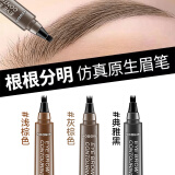 佰萃莱四叉眉笔防水防汗不掉色野生眉笔水眉笔官方旗舰店画眉#灰棕色