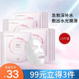 透真（LUCENBASE）玻尿酸面膜补水 熬夜去黄气提亮肤色 抗皱紧致抗衰老补水保湿面膜 【99选3件】水光提亮面膜10片
