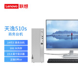 联想（Lenovo）天逸510S商务办公台式机电脑主机(酷睿14代i5-14400 16G 1TB HDD+512G SSD win11)23.8英寸显示器