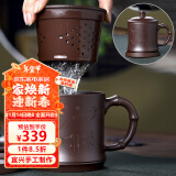 君礼轩紫砂杯宜兴手工四件套茶杯茶水分离功夫茶具礼盒装清风刻竹500ml