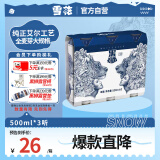 雪花啤酒（Snowbeer） 黑狮白啤 500ml*3听  尝鲜小包装