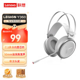 联想（Lenovo）拯救者StarY360 USB7.1声道游戏耳机头戴式有线电脑电竞耳机耳麦 带线控 冰魄白 畅玩黑神话悟空