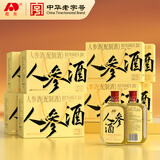 敖东长白山人参酒36度 纯粮大曲白酒送父亲岳父礼物小瓶装125ml*48瓶