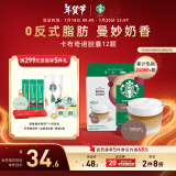 星巴克（Starbucks）多趣酷思咖啡胶囊咖啡12颗可做6杯 卡布奇诺进口咖啡120g