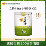 立顿（Lipton）茗闲情活绿原叶茶包 办公室商业待客休闲下午茶36X2.5g