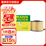 曼牌（MANNFILTER）C17012/1空气滤芯格清器适用于奥迪A4LQ5 A4A5低功率2.0T 35T 40T