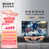 索尼(SONY) KD-43X85K 43英寸 4K HDR 全面屏智能液晶电视 广色域 120Hz高刷 X1芯片 