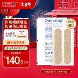 Omnistrip 免缝胶带25x127mm免缝合胶带伤口缝合减张贴 5包装