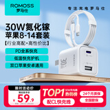 罗马仕苹果充电器30W氮化镓双口快充套装 2米PD快充线 兼容27/20W通用iPhone14/13Pro/iPad苹果华为手机