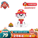 汪汪队立大功（PAW PATROL）毛绒玩偶新年礼物儿童男女孩玩具经典款毛毛公仔中号坐高22.9CM