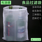 布洛德过滤袋滤网自酿红葡萄酒皮渣分离豆浆茶叶纱布袋尼龙网白色多规格 300目 小号袋.