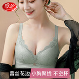 浪莎内衣女蕾丝花边聚拢无钢圈文胸收副乳调整型上托胸罩 32/AB通杯