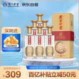 泸州老窖 老窖世家 君远 浓香型白酒 52度500ml*6 整箱装送礼