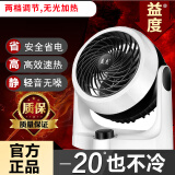 益度取暖器家用电热扇卫生间小型暖风机桌面电暖器循环冷热风扇办公室小太阳冷暖两用一体机浴室 标准版单热款