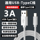 酷飞鲨5V3A充电头15W手机散热器充电宝音箱音响电吉他学习机胰岛素冷藏盒便携显示屏麦克风美容仪树莓派 1米白色3A充电数据线(USB-TypeC)