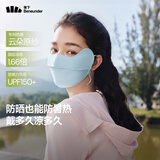 蕉下（beneunder）防晒口罩女防晒面罩防紫外线全脸腮红口罩透气骑行口罩高颜值 【升级款】冰川蓝